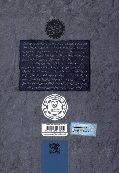 سه  دیدار 1 رجعت به ریشه ها